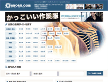 Tablet Screenshot of aji-ichiba.com